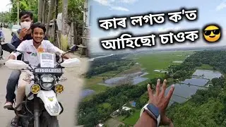 ক'ত আহিছো চাওক / Sualkuchi Explore With My Friends / Sualkuchi Youtuber / Zubeen Vlogs