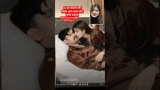 AI को यस्तो होटलमा भेटेर चुप्पा गरेको फोटो भेटेपछी Rooben र Chiyawali लजाए🔥#shorts #ytshorts l