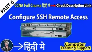 How to Configure SSH in Switch | Secure Shell Configure In Hindi | SSH Tutorial In Hindi |