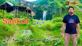 Sajikot waterfall | sajikot waterfall havalian abbottabad | complete guide @WildlensbyAbrar