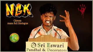 NGK climax mass dialogue | Surya | Veppam kuchi | NR NANDHA | Dubshmash