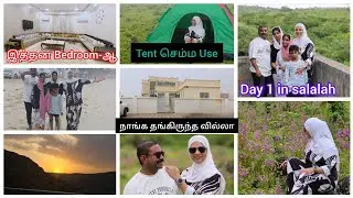 DAY-1 in salalah with my friends and family💯🤗💯#dubai#tamil#salalah#tourvlog#fridayvlogs🇴🇲♥️🇦🇪