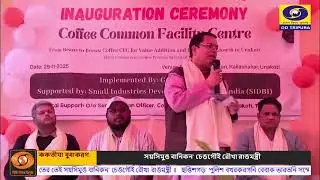 Tripura&rsquo;s First Commercial Coffee Processing Unit Inaugurated at Unakoti