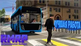 Лучший ФАРМ на АВТОБУСНИКЕ в GTA 5 RP (RMRP) Арбат