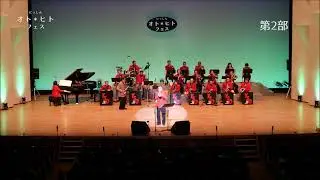 セプテンバー （September） big band jazz