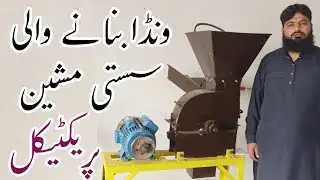 Wanda making machine in Pakistan / 03452171208 / jadeed Wanda machine 2020