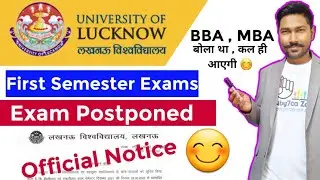 Lucknow University update 😱 Lucknow University first semester exam Postponed | LU semester exams