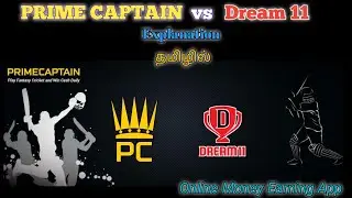 Prime Captain fantasy app review|Prime Captain minimum withdrawal| Dream11 vs Prime Captain |