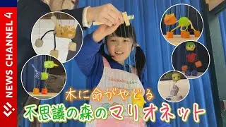 【初挑戦】木の人形に命を吹き込むマリオネット作りに密着＜NEWS CH.4＞