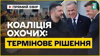 ❗️ПРЕСС-КОНФЕРЕНЦИЯ ЗЕЛЕНСКОГО И ЛИДЕРОВ ЕС: Почему РФ готовит ответный удар?