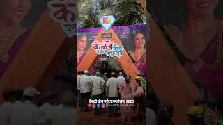 Kelve Beach Paryatan Mahotsav 2025 #kelvebeach #kelve #kelvebeachfestival2025 #palghar