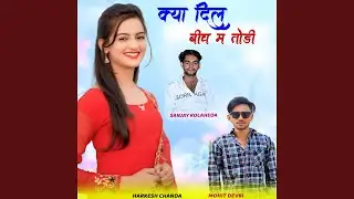 Kya Dil Bich M Todi