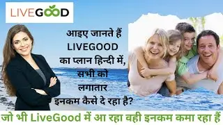 Livegood review | livegood compensation plan 2023 | livegood income plan | livegood plan hindi
