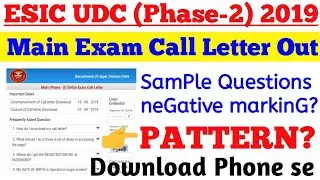 ESIC UDC 2019 Phase-2 Main Exam Call Letter Out & Pattern.