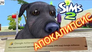 Исполнение желаний: письмо от GOOGLE.  The Sims 2 Apocalypse Challenge-29