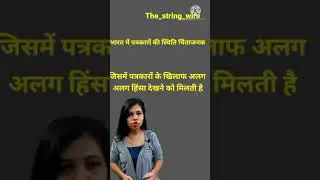 Is India not safe for journalists?