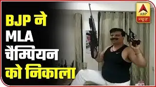 BJP Expels MLA Kunwar Pranav Singh Champion From The Party | ABP News