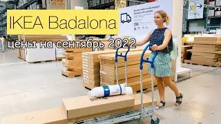 Распаковка мебели ИКЕЯ и подарков из Минска