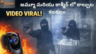 😱 Jammu Jailbreak LIVE Video: 2 Pakistani Terrorists Escape! Shooting Inside Jail Caught on Cam!