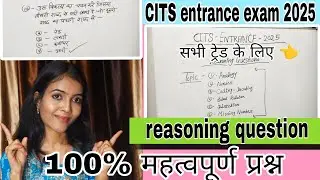 CITS entrance reasoning question answer || CITS entrance exam 2025 || CITS reasoning ||