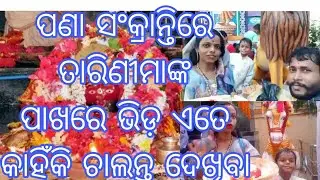 HAPPY PANASANKRANTI