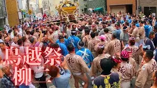 【Torigoe Festival 2025】Sengan Mikoshi Passing Through Yanagi 2 | Powerful Festival Parade【4K】