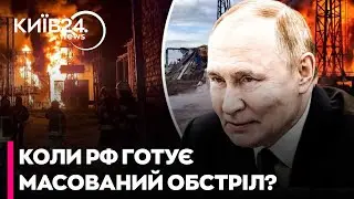 🛑РОСІЯ ВДАРИТЬ ПО ЕНЕРГЕТИЦІ коли в УКРАЇНУ ПОВЕРНУТЬСЯ МОРОЗИ