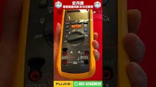 史丹堡 FLUKE 1587 FC 絕緣萬用錶 Insulation Tester Multimeter 1587丨STEAMPOOL FLUKE HK Authorized Distributor