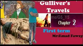 Gullivers Travel        Chapter 2 الفصل الثاني من قصة جاليفر ترافيل  ااصف الثاني الاعدادي لغات