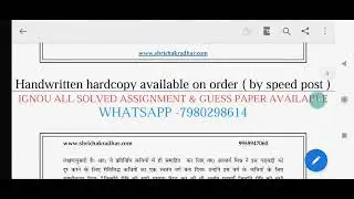 Mhd-6 ignou solved Assignment Only ₹25  ll 2022-23-24 In English and Hindi WhatsApp:- 8603418154