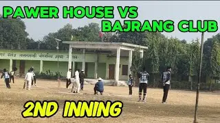  💥🏆😱पॉवर हाउस की घातक गेंदबाजी ने पूरी तरह शिंकजा कस दिया बंजरंग क्लब की टीम पर।🏆💥😱#tanniscricket