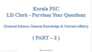 Kerala PSC Previous Questions - LD Clerk ( General Science / Knowledge & Current Affairs) - Part - 2