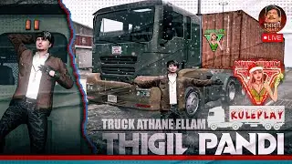 🔴GTA 5 live | Truck Athane Ellam I Roleplay & Money Grinding I Karmegam RP #gta5 #gtarp
