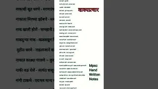 #shortsfeed #note #talathi #education #marathigrammar #marathi #reels