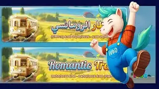 Yalla Ludo New Activity Romantic Train Event 💖 | New Corsac Fox Gift & Magic Card Release.