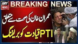 Imran Khan Eye Treatment &ndash; Doctors Brief Barrister Gohar and Raja Nasir Abbas | Breaking News