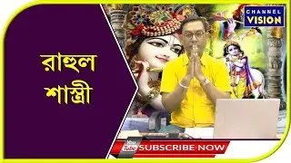 Rahul Shastri Channel Vision LIVE 24.01.2026