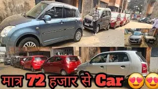 मात्र 72 हजार मे car😍😍 | सस्ता Car डीलर jamshedpur| Second hand Cars in jamshedpur @bikerboybj8732