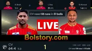 CV vs FRB Today || Bangladesh Premier League 2023