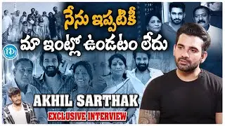 నేను ఇప్పటికీ మా ఫ్యామిలీతో ఉండటం లేదు Bigg Boss Akhil Sarthak About His Family | iDream Mahbubnagar