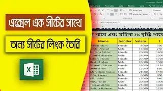 How to sum same cell in multiple sheets in excel | combine data from multiple sheets |