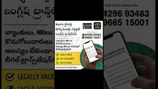 Certified Property Document Translation in Telugu & English | Fast, Safe & Accurate with ATP App.