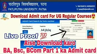 Download admit card Ppu examination 2020, UG Regular courses, BA, BSc,BCom part 1 examination 2020