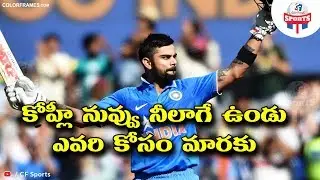 Former India Coach Madan Lal :&lsquo;Enjoy Kohli&rsquo;s aggression, We Need a Captain Like Him&rsquo; | CF SPORTS
