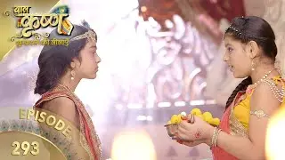 बालकृष्ण | Episode 293 | Baal Krishna | बालकृष्ण का जीवन और उनकी कहानी | Swastik Productions India
