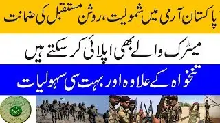 Pakistan Army jobs 2019 || Pak army jobs 2019 - Bilawaljobs
