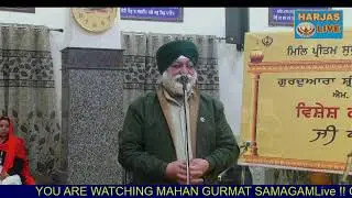 Live !! Gurudwara Sri Guru Singh Sabha M S Block Hari Nagar New Delhi