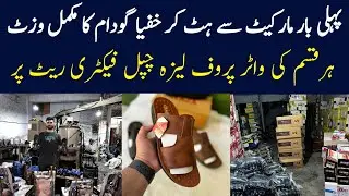 Branded Chappal Factory Rate Par | Direct Ghodam Visit | Centra Shoes