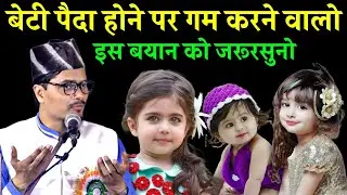 Maulana Abdul Gaffar salafi ki Taqtir Maulana Abdul Gaffar salafi beti par bayan diya hai