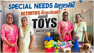 Special Needs పిల్లల్తో activities చేయించటానికి ఎటువంటి toys ఉపయోగపడతాయి????#autismawareness #love